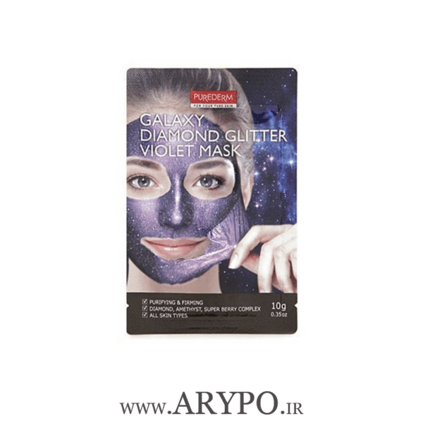 ماسک ورقه ای بنفش براق کهکشان PURE DERM