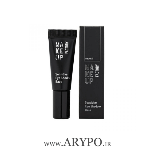 بیس سایه چشم میکاپ فکتوری MAKEUP FACTORY
