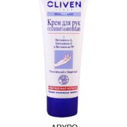 کرم دست ویتامینه و درمانی کلیون Cliven Polyvitamin Hand Cream