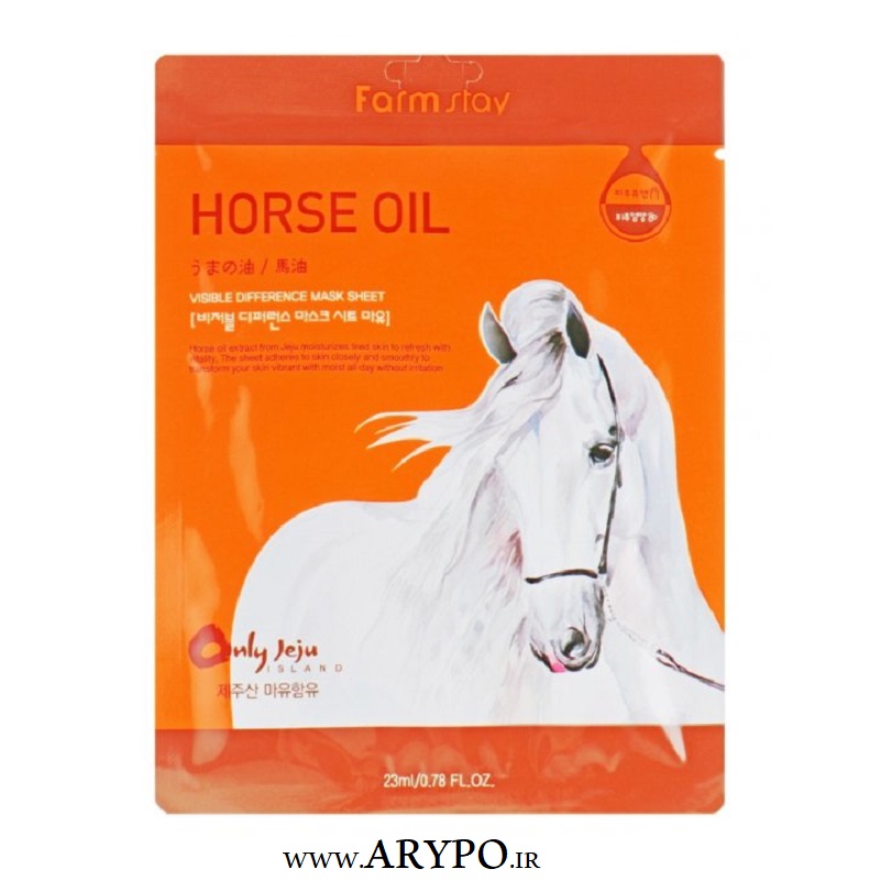 HORSE OIL