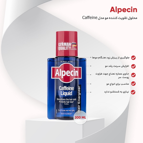 محلول تقویت کننده مو Alpecin مدل Caffeine Liquid