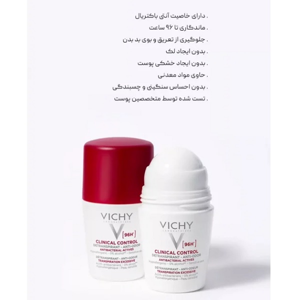 رول ضد تعریق VICHY مدل Clinical Control 