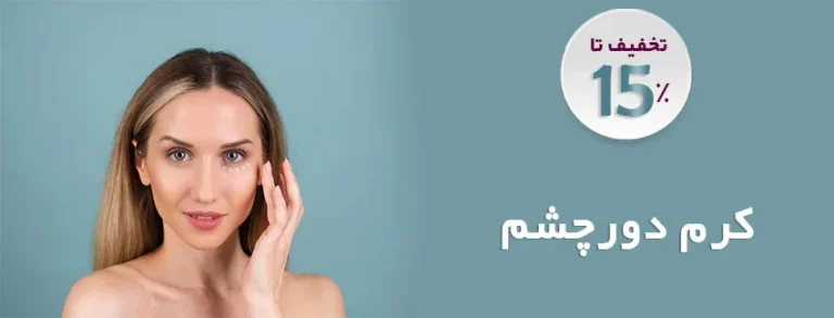 کرم دور چشم