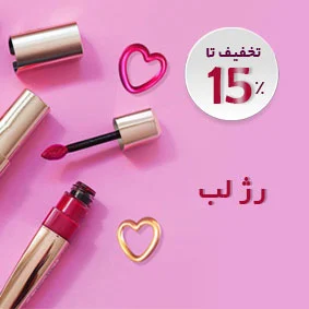 رژ لب