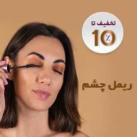 ریمل چشم