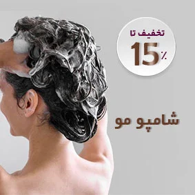 شامپو مو