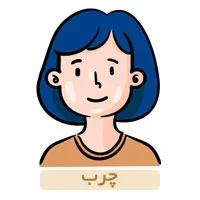 محصولات مناسب پوست چرب