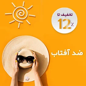 ضد آفتاب