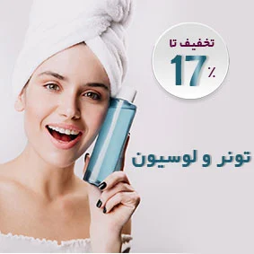 تونر و لوسیون